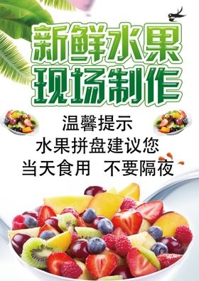 水果拼盘