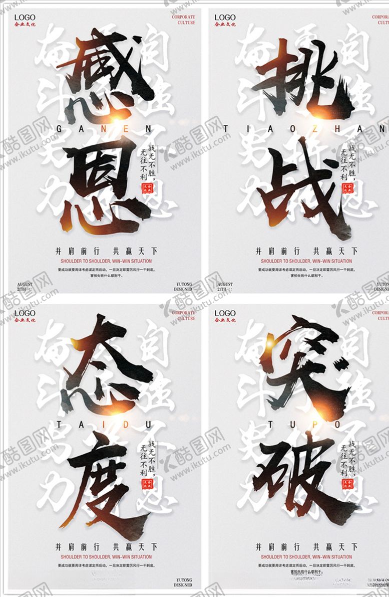 编号：53089505030434147968【酷图网】源文件下载-企业挂画