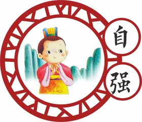 校园文化走廊立志展板挂图学标语