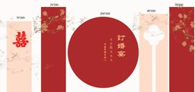 订婚宴