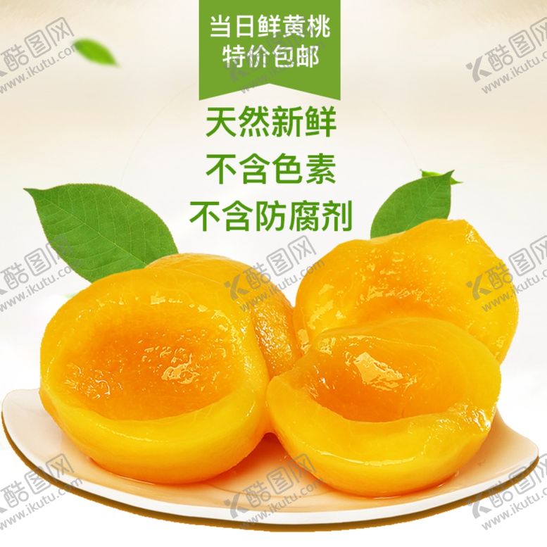 编号：29806107122250003318【酷图网】源文件下载-生鲜水果活动促销优惠淘宝主图