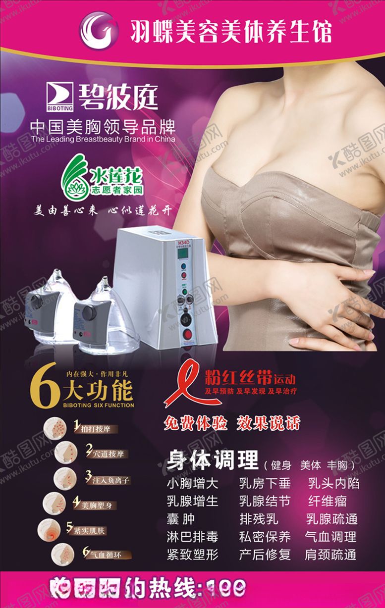 编号：89484810310532077433【酷图网】源文件下载-碧波庭