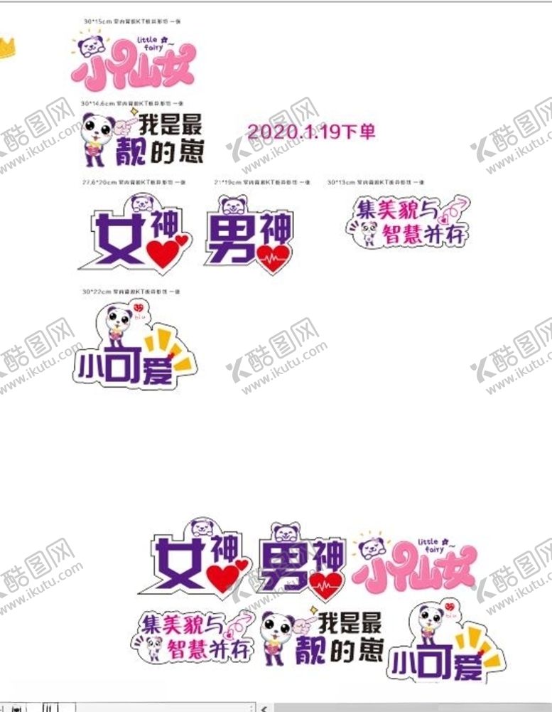 编号：44276606162345125205【酷图网】源文件下载-异形牌子