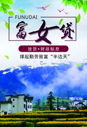 金融贷款贷款小额贷款