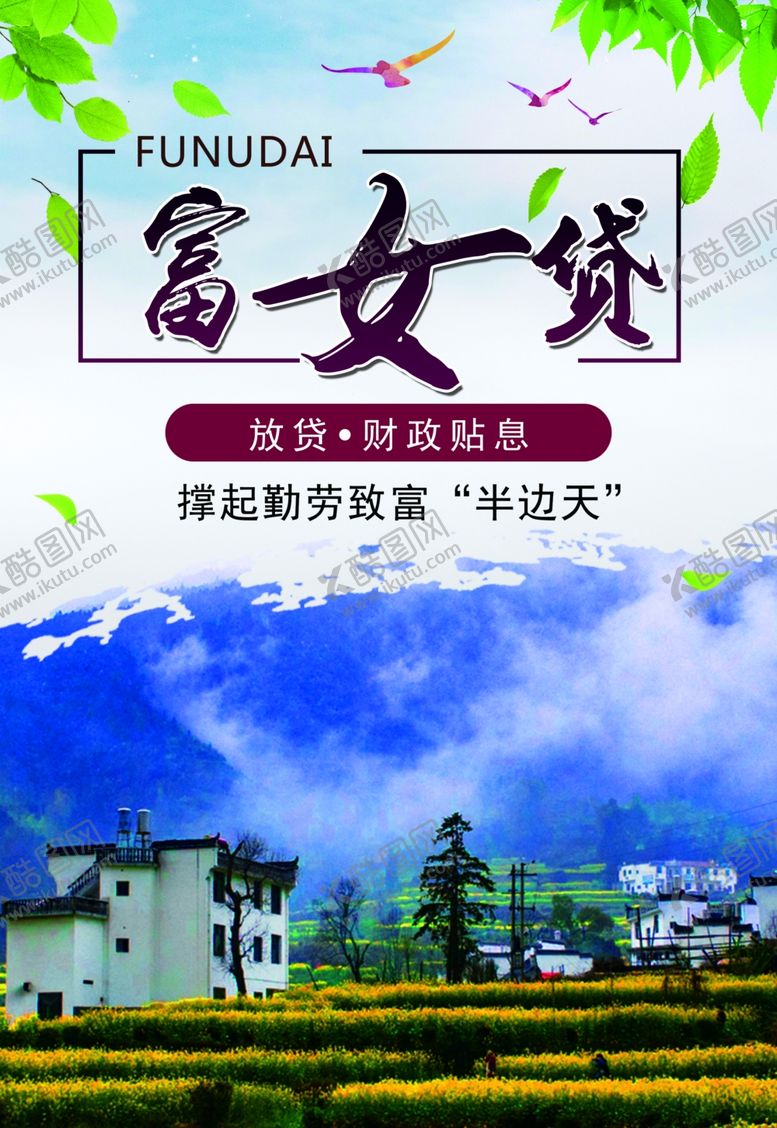 编号：18281409211224525331【酷图网】源文件下载-金融贷款贷款小额贷款