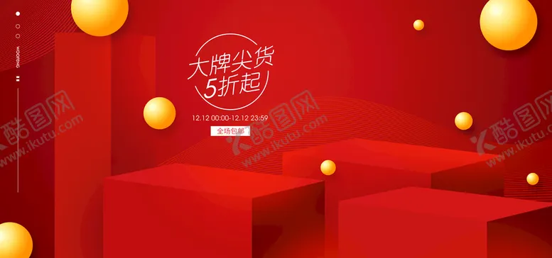 编号：04315610041907439467【酷图网】源文件下载-立体背景