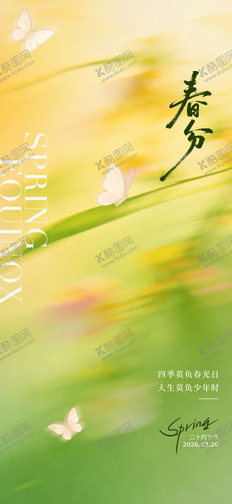 编号：49860204030110441561【酷图网】源文件下载-春分