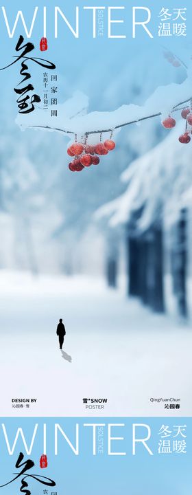 简约古风汽车海报