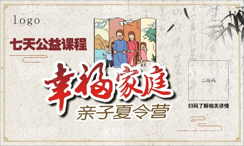 编号：50355211070930563197【酷图网】源文件下载-幸福家庭