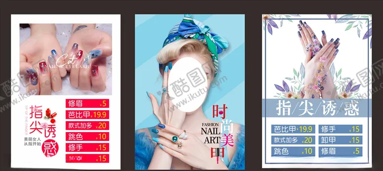 编号：50208205011933004692【酷图网】源文件下载-时尚美甲美甲店美甲海报