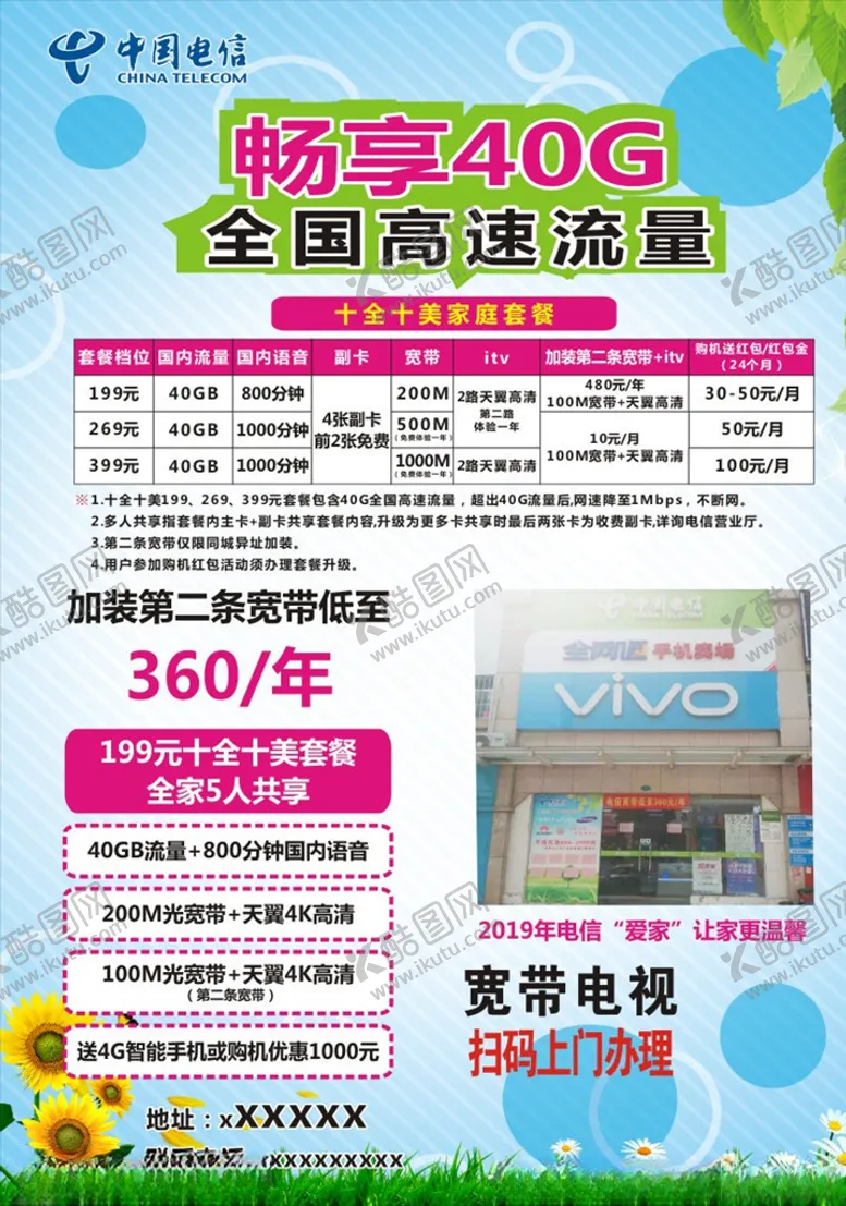 编号：88645907121531495965【酷图网】源文件下载-中国电信