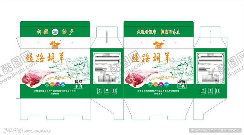 编号：90132103312011338298【酷图网】源文件下载-屋顶盒包装