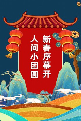 小年传统素材宣传活动