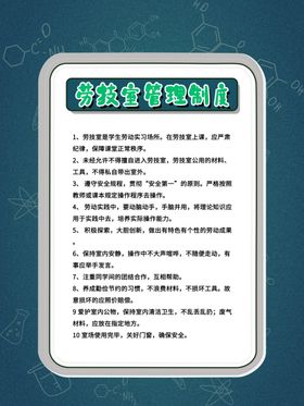 美术室管理制度