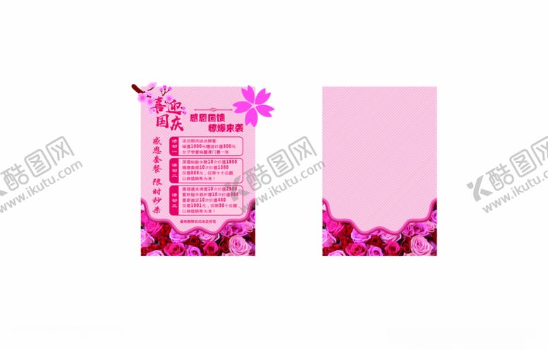 编号：10567710071617254401【酷图网】源文件下载-粉色花背景