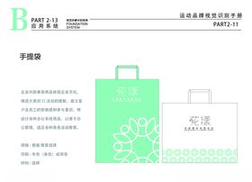 花店手提袋