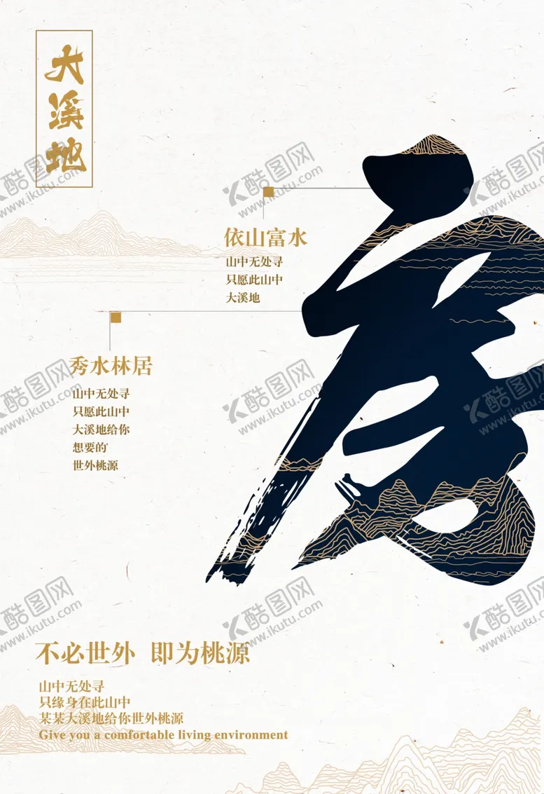 编号：18503606270931258607【酷图网】源文件下载-房地产