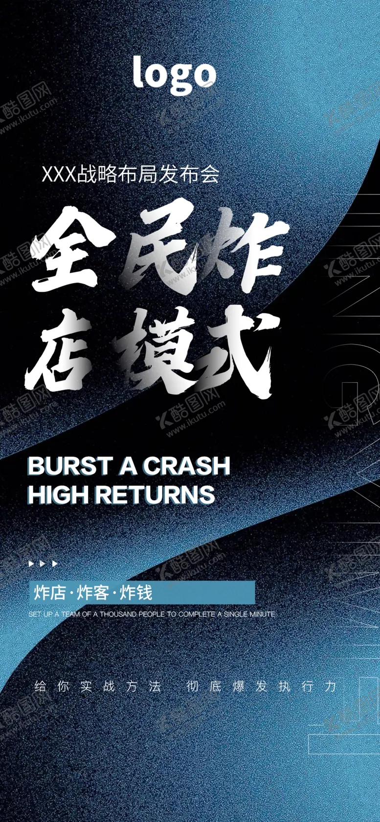 编号：06972509141445588697【酷图网】源文件下载-全民炸店模式