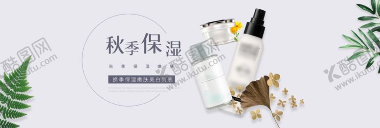 编号：39142906232342295962【酷图网】源文件下载-化妆品海报