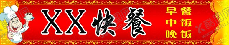 编号：99882801140445072266【酷图网】源文件下载-快餐灯箱