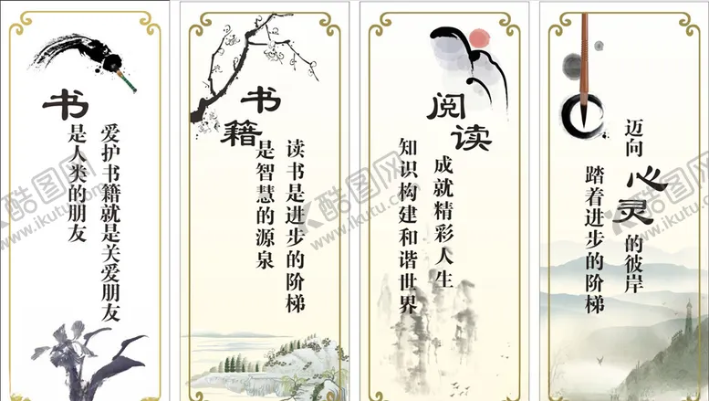 编号：71660707010009402407【酷图网】源文件下载-图书馆海报素材