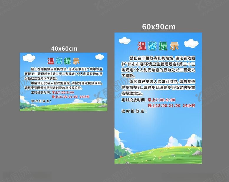 编号：60430402141243109810【酷图网】源文件下载-温馨提示