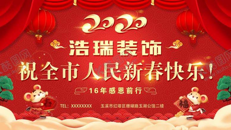 编号：49997505080617041341【酷图网】源文件下载-新春快乐背景