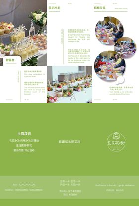 编号：58471909230018396823【酷图网】源文件下载-甜品店海报