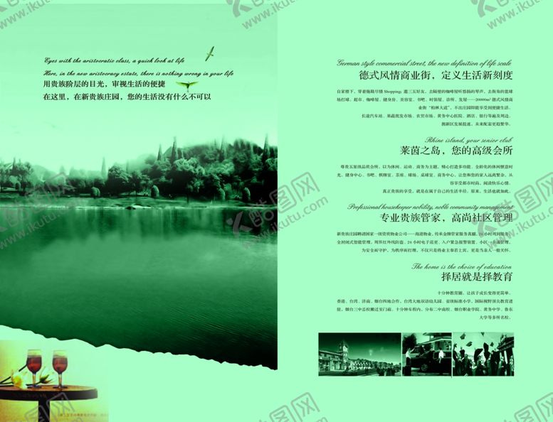 编号：37468107141536387403【酷图网】源文件下载-企业创意画册