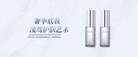 化妆品电商海报banner