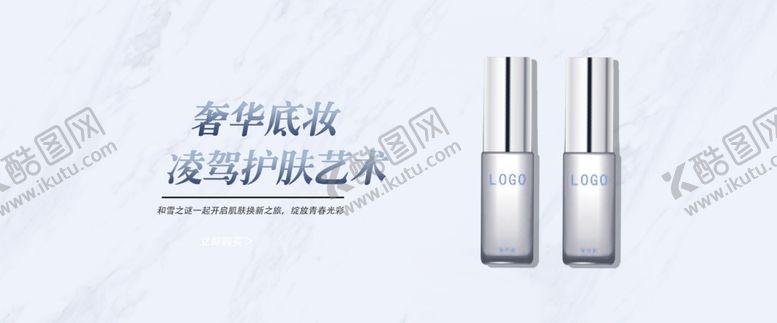 编号：12041207041206318816【酷图网】源文件下载-化妆品banner海报电