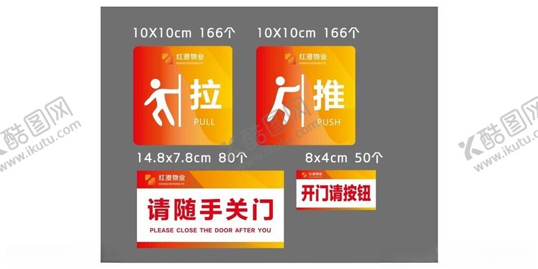 编号：98863302050103408442【酷图网】源文件下载-推拉
