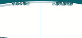 信息公示