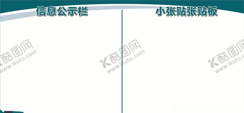 编号：93143206251237416177【酷图网】源文件下载-信息公示