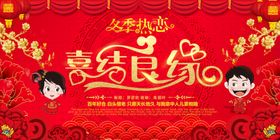 婚礼背景
