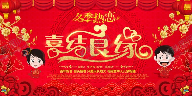 编号：39997112010759253433【酷图网】源文件下载-婚礼背景