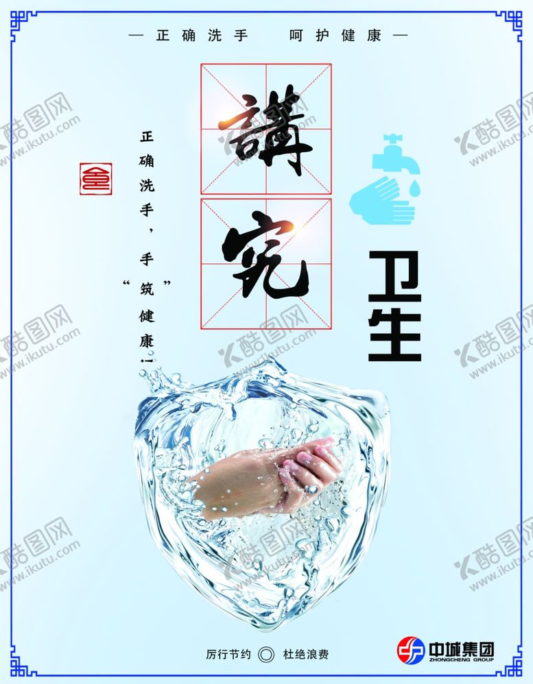 编号：93678407071926101452【酷图网】源文件下载-食堂展板