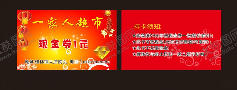 编号：63771609270513384364【酷图网】源文件下载-一家人超市