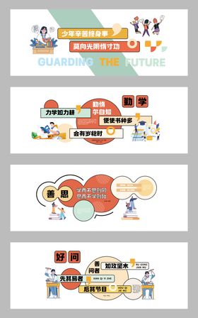 校园走廊文化墙