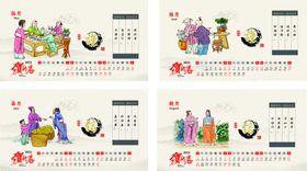 2021年牛年弟子规台历