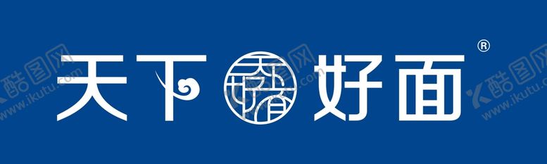 编号：81919512281826511344【酷图网】源文件下载-天下好面logo