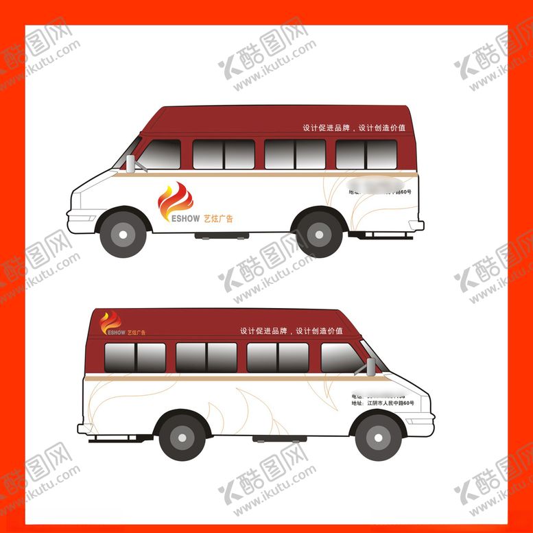 编号：62440010301411281295【酷图网】源文件下载-创意vi设计