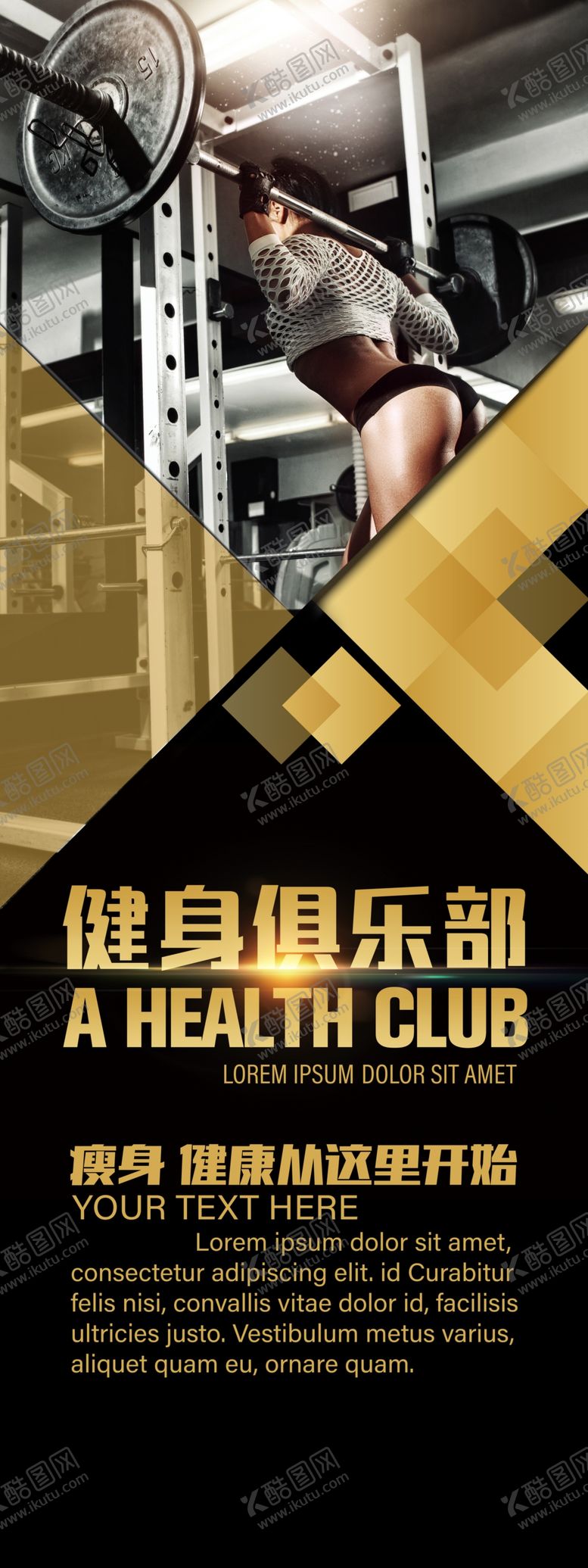 编号：58520010090150045250【酷图网】源文件下载-健身