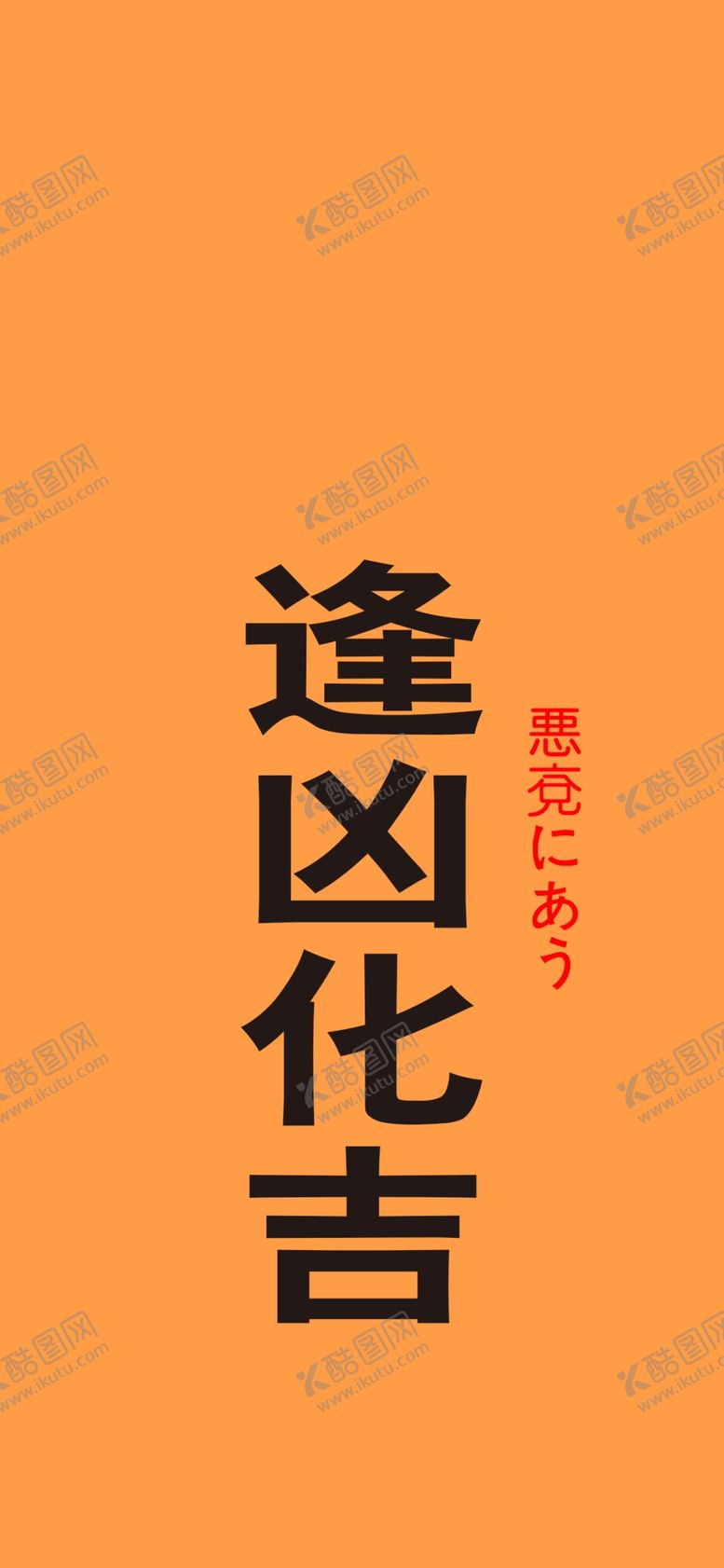 编号：27257509271807448609【酷图网】源文件下载-手机壁纸