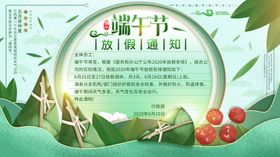 端午节