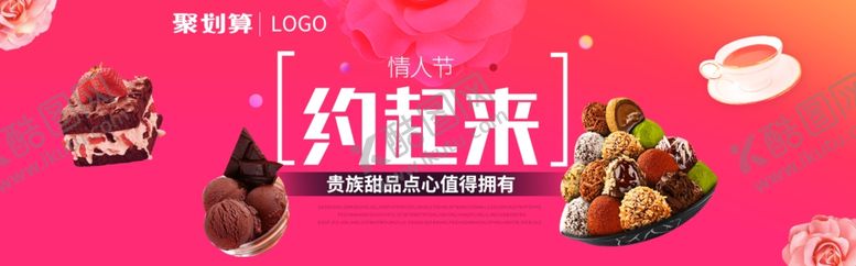 编号：53638907091059396198【酷图网】源文件下载-美食海报