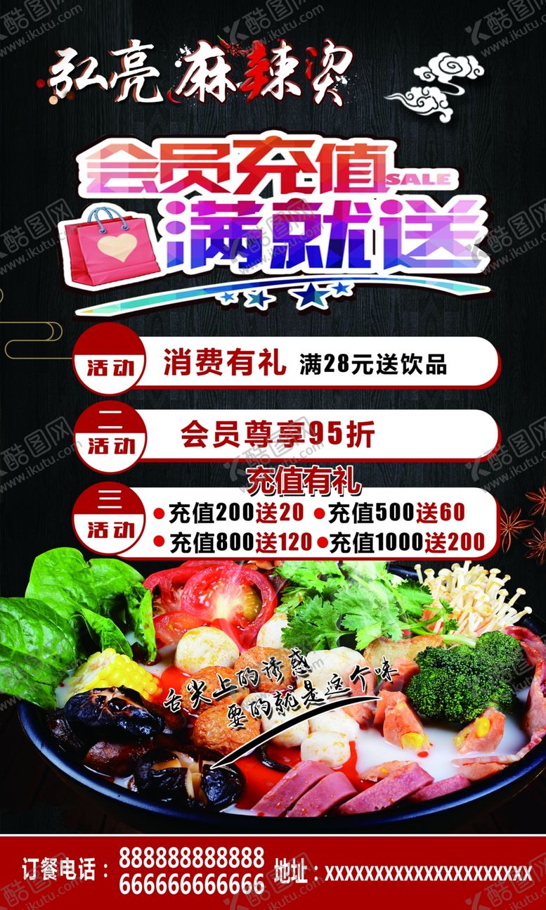 编号：96615309300652006598【酷图网】源文件下载-会员充值