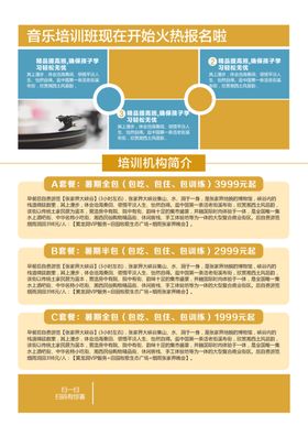 音乐
