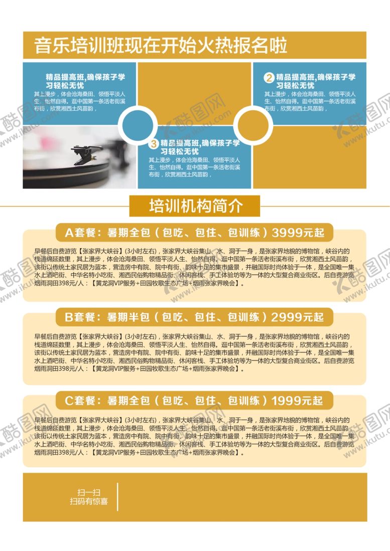 编号：52267906260224078914【酷图网】源文件下载-音乐