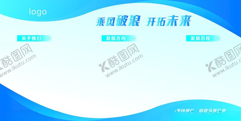 编号：44433202230106452533【酷图网】源文件下载-宣传展板